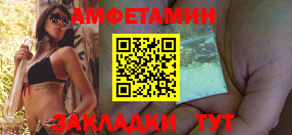 Амфетамин VHQ  Amphetamine  Северск  Вход с VPN 