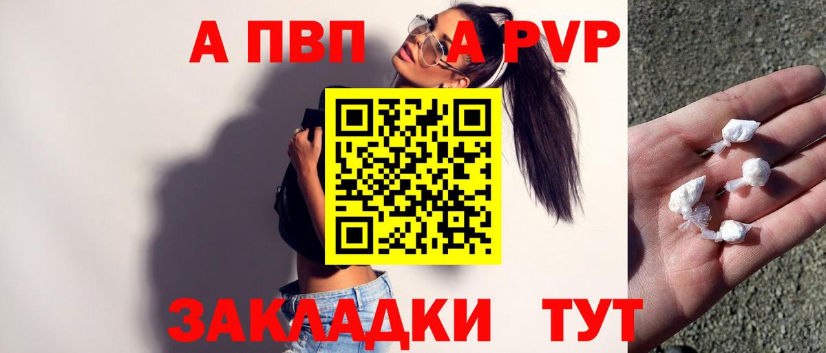 Северск  Alpha PVP кристаллы  Вход с VPN  A-PVP СК КРИС  Alfa_PVP СК КРИС 