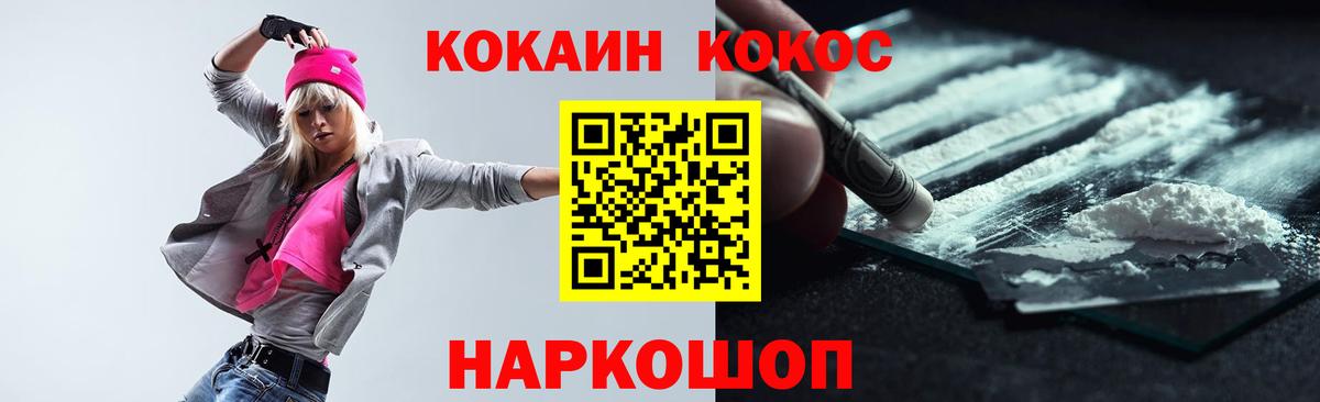 COCAIN 98% Северск