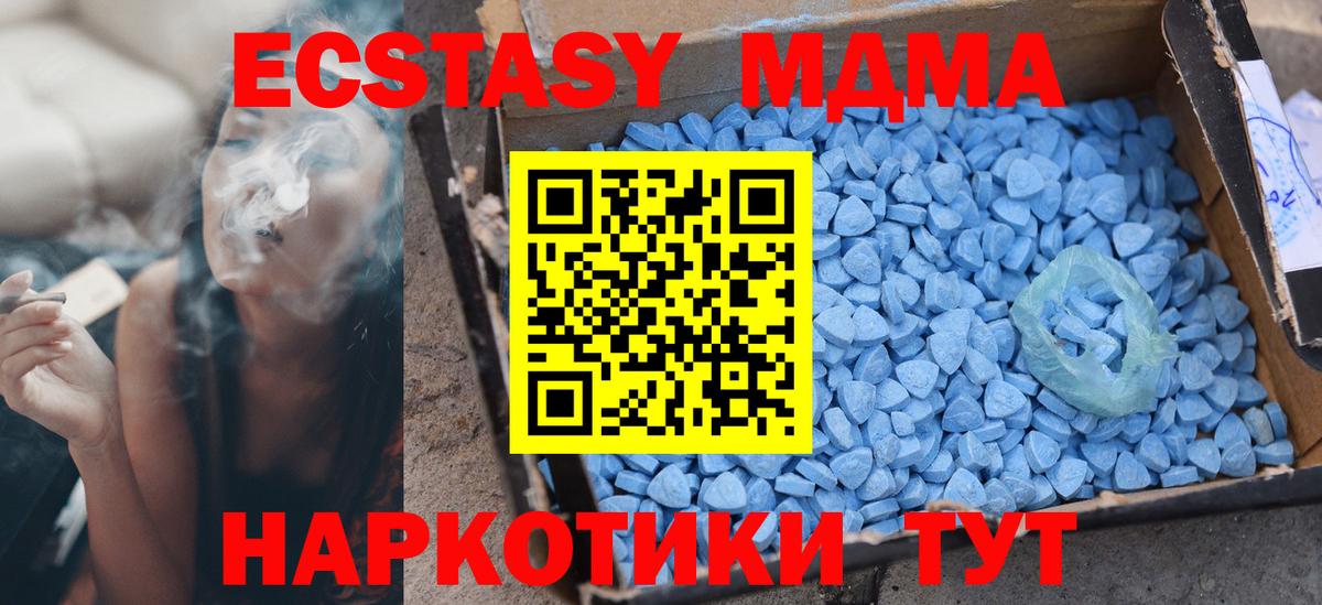 ЭКСТАЗИ круглые Северск