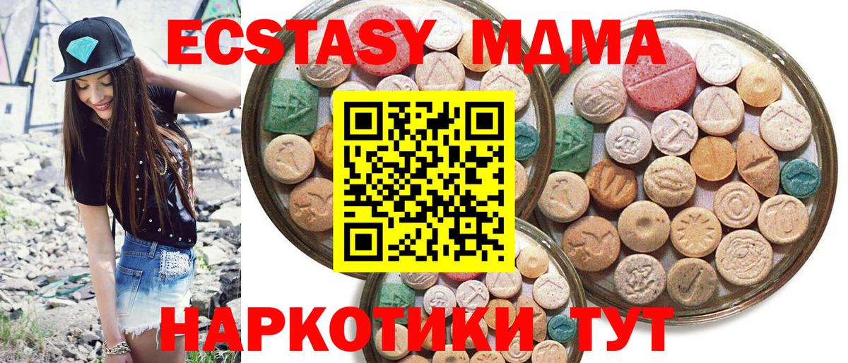 Северск  ЭКСТАЗИ  Ecstasy круглые  Вход с VPN  Ecstasy таблы 