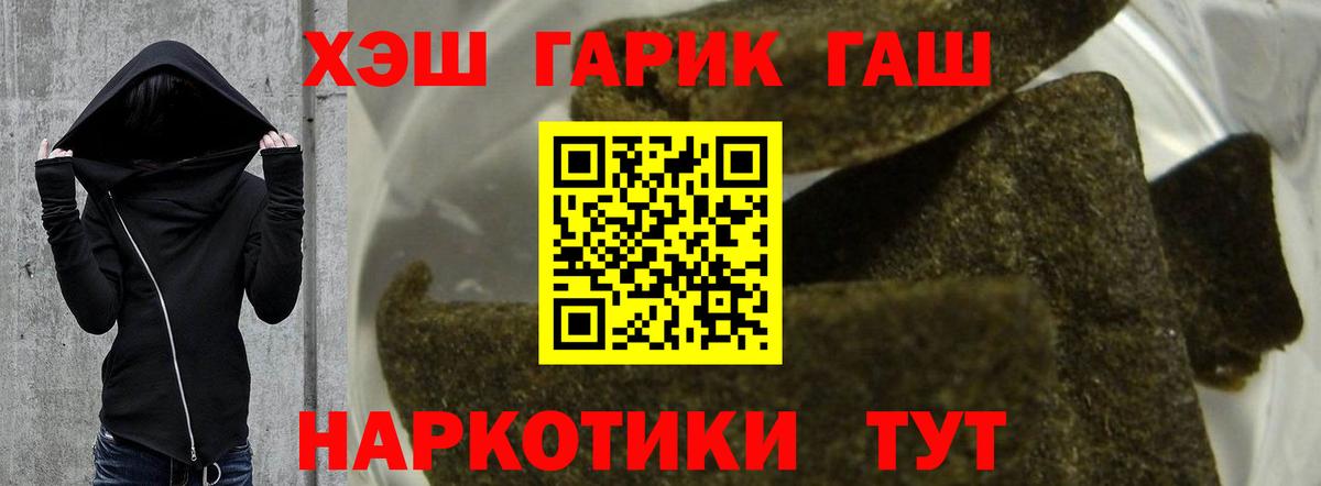 ГАШ Cannabis Северск