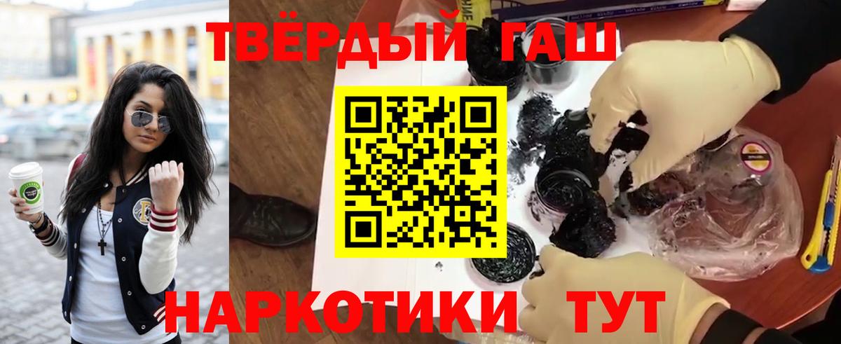 Гашиш Premium  Вход с VPN  ГАШ индика сатива  Гашиш  Северск 