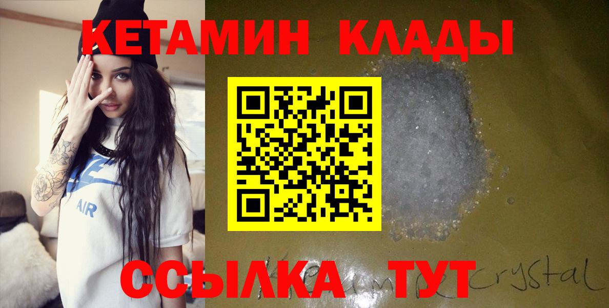 Кетамин VHQ Северск
