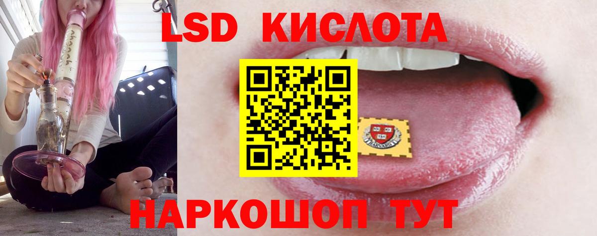 Лсд 25 экстази ecstasy  Лсд 25 экстази кислота  Вход с VPN  LSD-25 экстази  Северск 