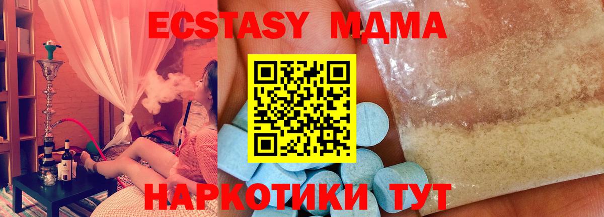 MDMA crystal Северск
