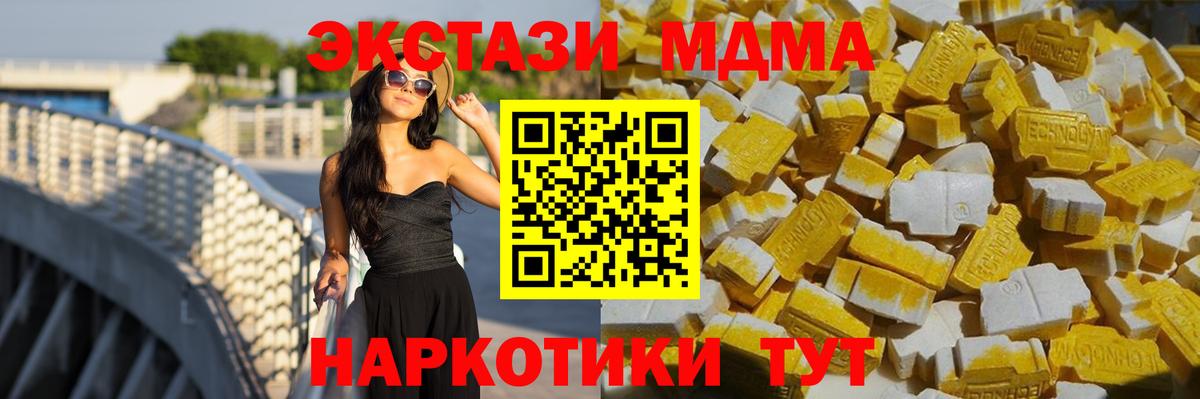 MDMA кристаллы  МДМА crystal  Вход с VPN  Северск 