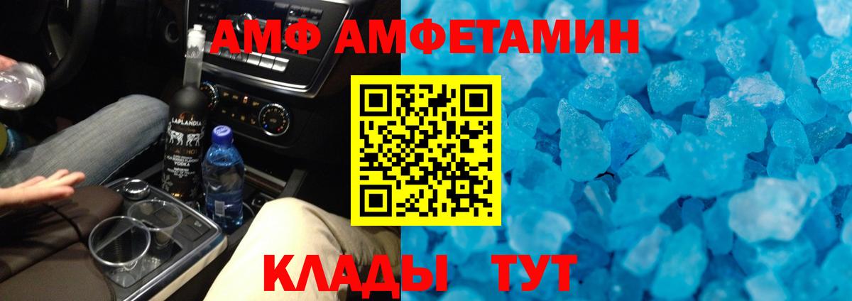 Северск  Метамфетамин витя  Вход с VPN 