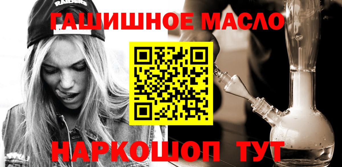 Дистиллят ТГК гашишное масло  где купить наркотик  Дистиллят ТГК THC oil  Северск  Вход с VPN 