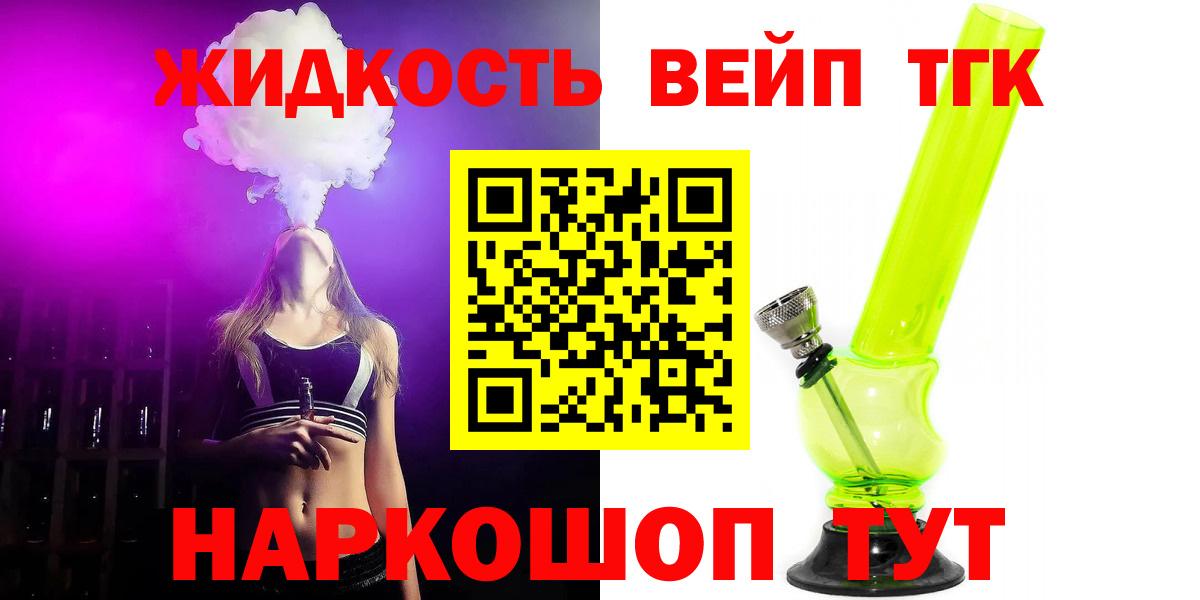 МЕФ  Вход с VPN  А ПВП СОЛЬ   Мефедрон   Северск  Конопля  Гашиш 