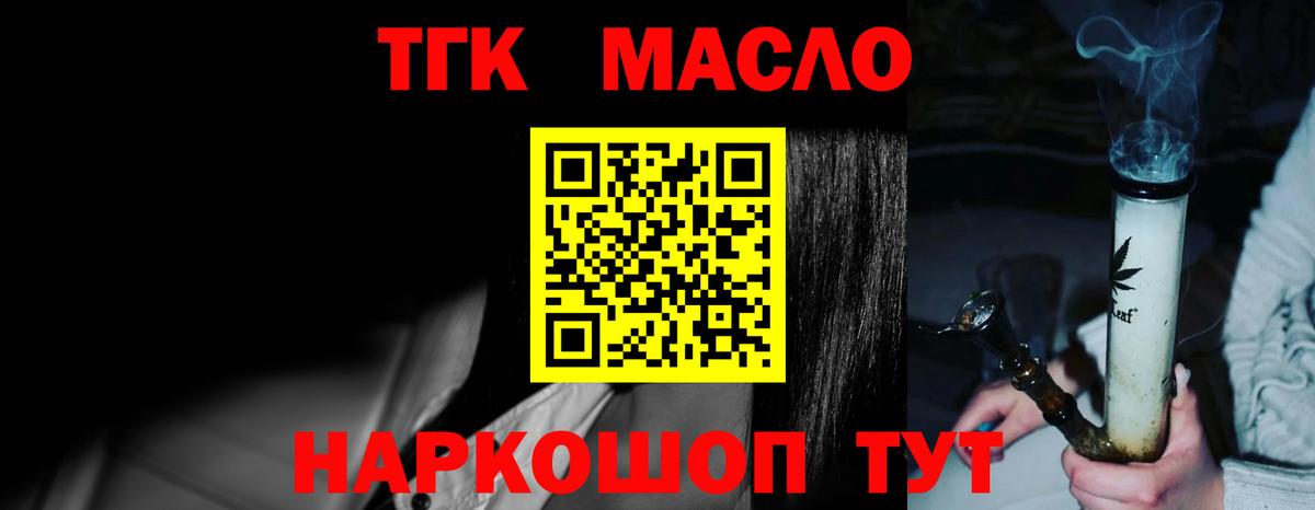Дистиллят ТГК жижа Северск