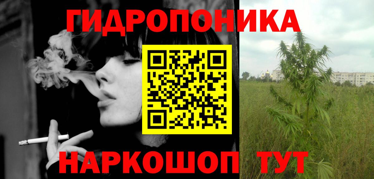 МАРИХУАНА тримм Северск